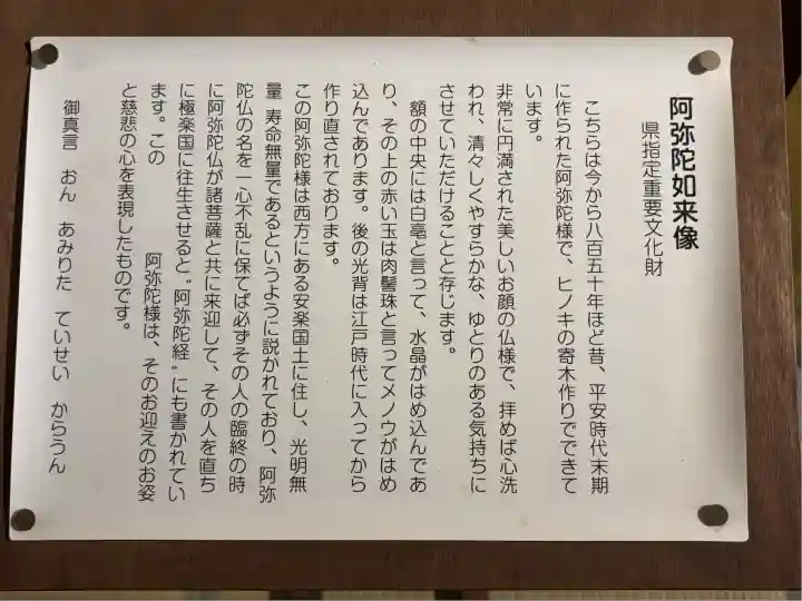 摩訶耶寺(静岡県)