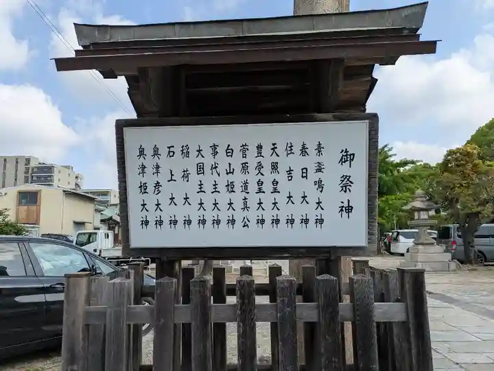 高浜神社(大阪府)