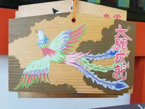 天が岡若宮神社の絵馬