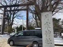 月寒神社の建物その他