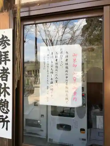 石上布都魂神社の建物その他