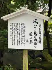 白山比咩神社(石川県)