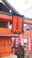 櫻木神社(東京都)