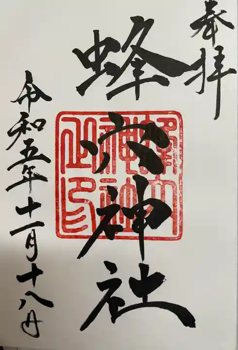 石清尾八幡宮(香川県)