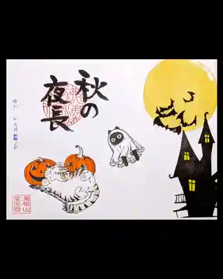 「秋の夜長」。
来月はハロウィンですねー👻