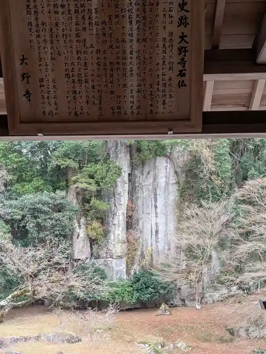 大野寺(奈良県)