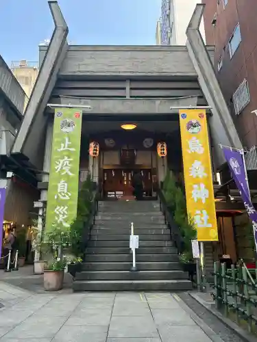 烏森神社(東京都)