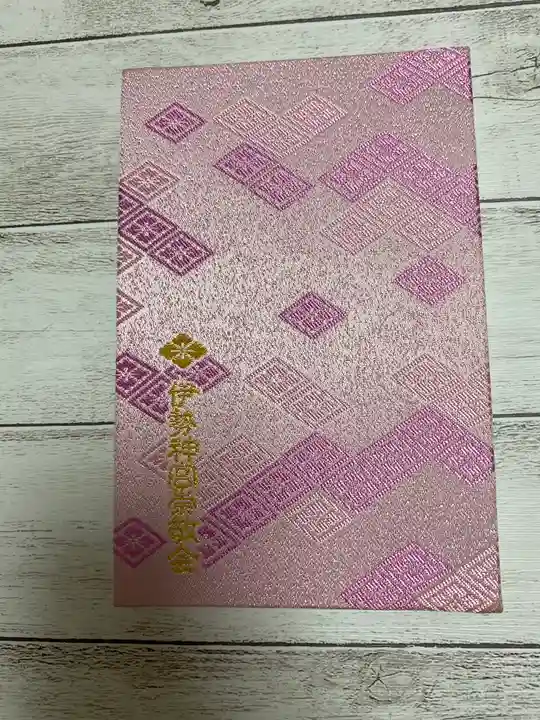 伊勢神宮外宮(豊受大神宮)(三重県)