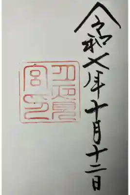 伊勢神宮７宮　月夜見宮