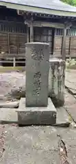 両所神社(山形県)