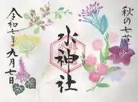 椿ノ海 水神社(千葉県)