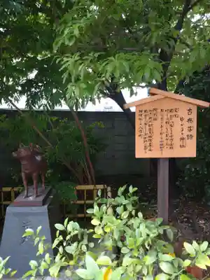 蔵前神社(東京都)