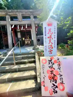 神炊館神社 ⁂奥州須賀川総鎮守⁂(福島県)