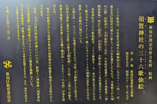 須賀神社の歴史