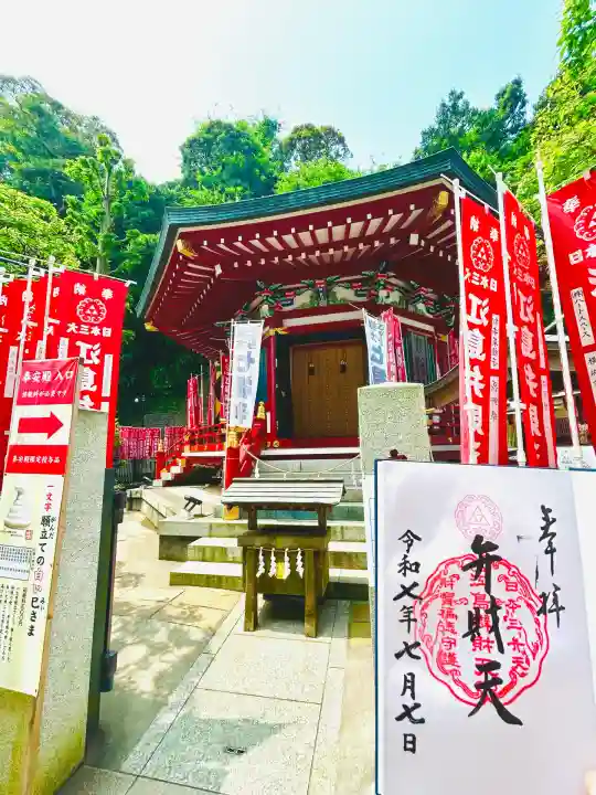 江島神社(神奈川県)