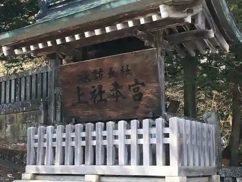 諏訪大社のその他建物