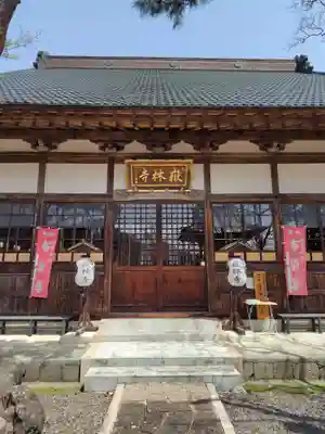 嶽林寺(群馬県)