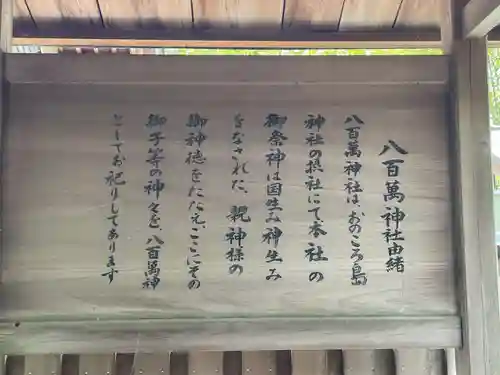 自凝島神社(兵庫県)