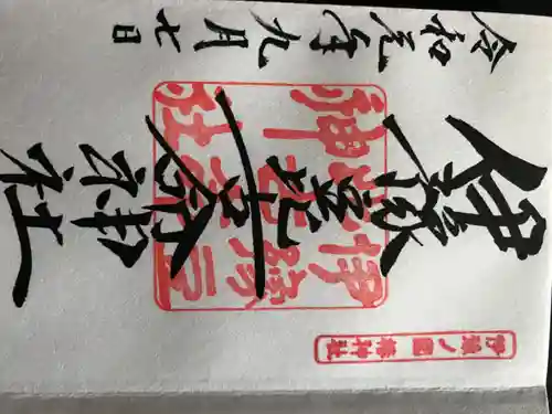 伊豫豆比古命神社(愛媛県)