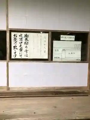 鳥海山大物忌神社蕨岡口ノ宮(山形県)