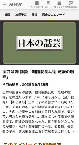 當光寺(東京都)