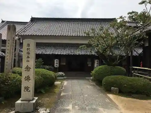 念佛院(奈良県)