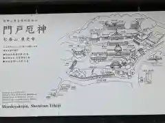 門戸厄神東光寺の建物その他