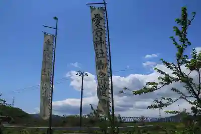 愛宕神社のお祭り