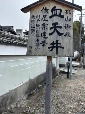 養源院(京都府)