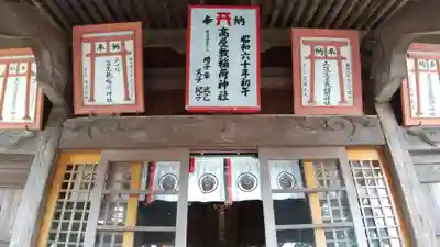高屋敷稲荷神社の本殿・本堂