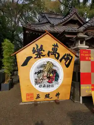 田無神社の絵馬