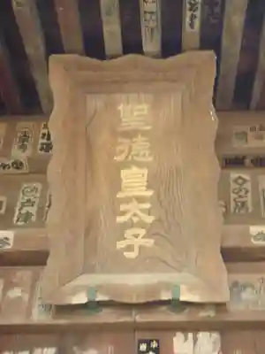 宝戒寺の末社・摂社