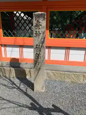 宇治神社のその他建物