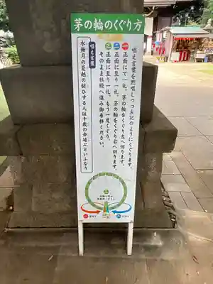太子堂八幡神社(東京都)