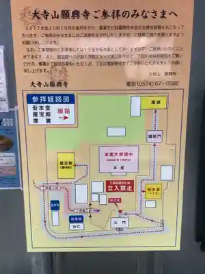 願興寺のその他建物