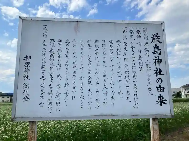 上殿町厳島神社の{uncategorized: "未分類", other: "その他", undefined: "問題あり", building: "その他建物", grave: "お墓", sacred_gate: "鳥居", guardian: "狛犬", statue: "像", buddha: "仏像", history: "歴史", nature: "自然", garden: "庭園", animal: "動物", pagoda: "塔", temizu: "手水舎", mountain_gate: "山門・神門", sanctuary: "本殿・本堂", subordinate: "末社・摂社", art: "芸術", scenery: "景色", jizo: "地蔵", ema: "絵馬", goshuin: "御朱印", omikuji: "おみくじ", items: "授与品その他", amulet: "お守り", goshuincho: "御朱印帳", eats: "食事", festival: "お祭り", votive_dance: "神楽", shichigosan: "七五三参", wedding: "結婚式", experience: "体験その他", initially: "初詣", around: "周辺", anti_infection: "感染症対策"}