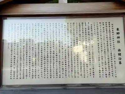 東郷神社の{uncategorized: "未分類", other: "その他", undefined: "問題あり", building: "その他建物", grave: "お墓", sacred_gate: "鳥居", guardian: "狛犬", statue: "像", buddha: "仏像", history: "歴史", nature: "自然", garden: "庭園", animal: "動物", pagoda: "塔", temizu: "手水舎", mountain_gate: "山門・神門", sanctuary: "本殿・本堂", subordinate: "末社・摂社", art: "芸術", scenery: "景色", jizo: "地蔵", ema: "絵馬", goshuin: "御朱印", omikuji: "おみくじ", items: "授与品その他", amulet: "お守り", goshuincho: "御朱印帳", eats: "食事", festival: "お祭り", votive_dance: "神楽", shichigosan: "七五三参", wedding: "結婚式", experience: "体験その他", initially: "初詣", around: "周辺", anti_infection: "感染症対策"}