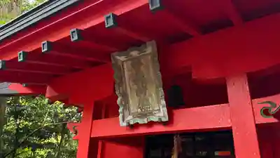 箱根神社(神奈川県)