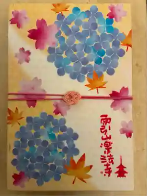 楽法寺（雨引観音）(茨城県)