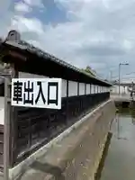 法玄寺のその他建物