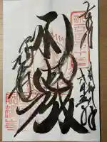 橘寺(奈良県)