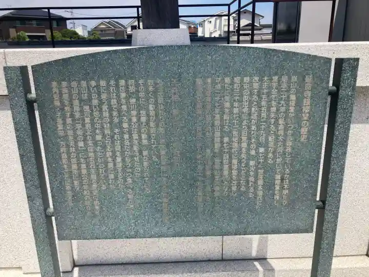 延命寺(逗子大師延命寺)(神奈川県)