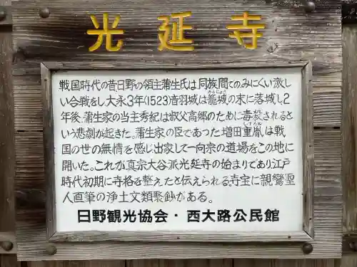 光延寺の{uncategorized: "未分類", other: "その他", undefined: "問題あり", building: "その他建物", grave: "お墓", sacred_gate: "鳥居", guardian: "狛犬", statue: "像", buddha: "仏像", history: "歴史", nature: "自然", garden: "庭園", animal: "動物", pagoda: "塔", temizu: "手水舎", mountain_gate: "山門・神門", sanctuary: "本殿・本堂", subordinate: "末社・摂社", art: "芸術", scenery: "景色", jizo: "地蔵", ema: "絵馬", goshuin: "御朱印", omikuji: "おみくじ", items: "授与品その他", amulet: "お守り", goshuincho: "御朱印帳", eats: "食事", festival: "お祭り", votive_dance: "神楽", shichigosan: "七五三参", wedding: "結婚式", experience: "体験その他", initially: "初詣", around: "周辺", anti_infection: "感染症対策"}