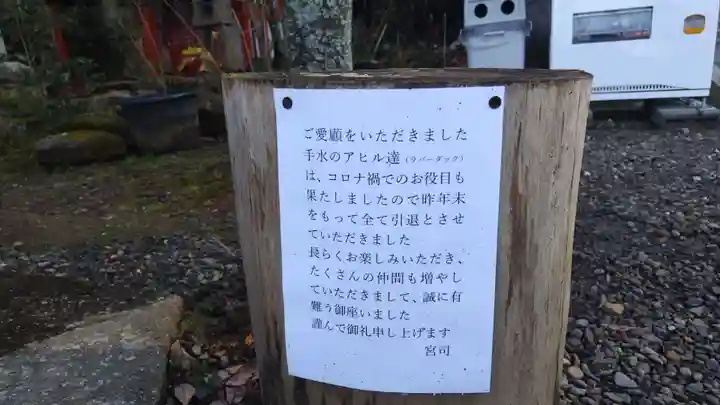 粟田神社(京都府)