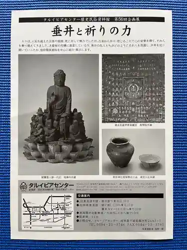 真禅院(岐阜県)