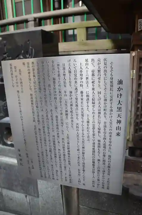 身延別院の歴史