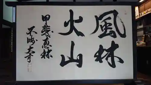 恵林寺のその他建物