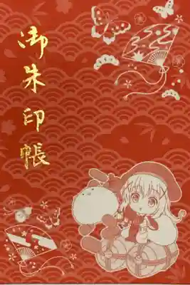 ご注文はうさぎですか？チノ