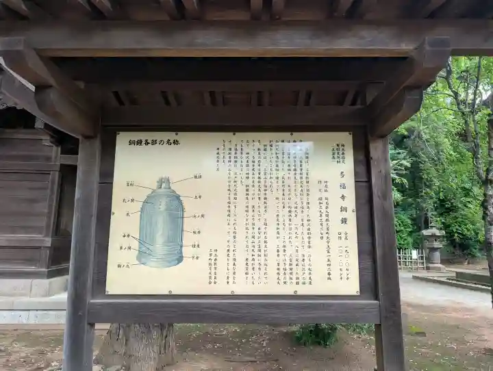 多福寺の{uncategorized: "未分類", other: "その他", undefined: "問題あり", building: "その他建物", grave: "お墓", sacred_gate: "鳥居", guardian: "狛犬", statue: "像", buddha: "仏像", history: "歴史", nature: "自然", garden: "庭園", animal: "動物", pagoda: "塔", temizu: "手水舎", mountain_gate: "山門・神門", sanctuary: "本殿・本堂", subordinate: "末社・摂社", art: "芸術", scenery: "景色", jizo: "地蔵", ema: "絵馬", goshuin: "御朱印", omikuji: "おみくじ", items: "授与品その他", amulet: "お守り", goshuincho: "御朱印帳", eats: "食事", festival: "お祭り", votive_dance: "神楽", shichigosan: "七五三参", wedding: "結婚式", experience: "体験その他", initially: "初詣", around: "周辺", anti_infection: "感染症対策"}