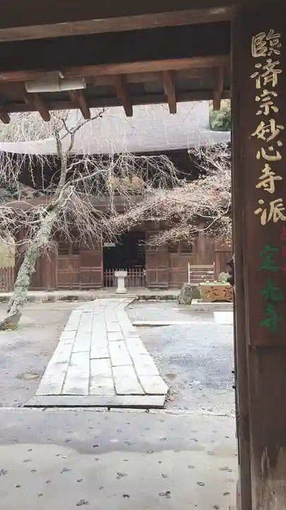 定光寺のその他建物